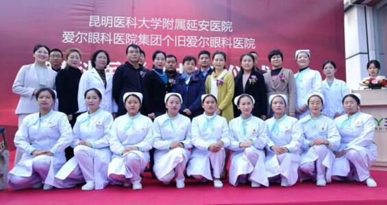 昆明市延安医院眼科将优质医疗带到基层