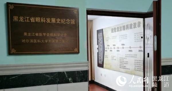 2020年黑龙江省眼科学术会议在哈医大二院召开(图3)