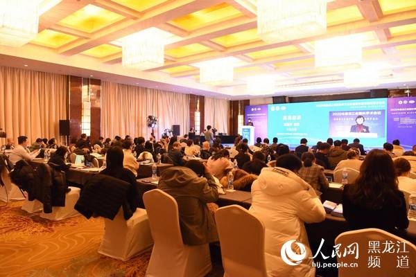 2020年黑龙江省眼科学术会议在哈医大二院召开(图1)