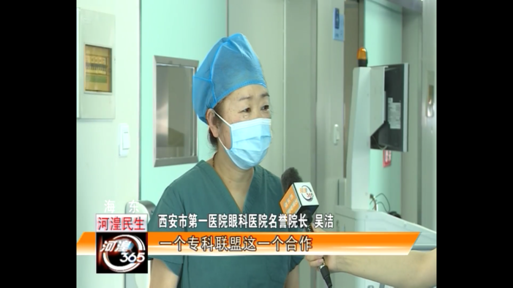 西安市第一医院帮扶海东市第一人民医院完成市域首例角膜移植手术(图2)