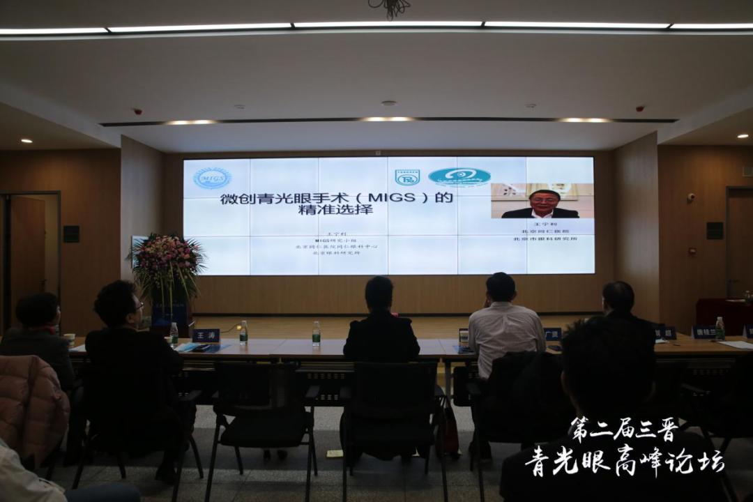 第二届三晋青光眼高峰论坛在山西爱尔眼科医院举行(图2)