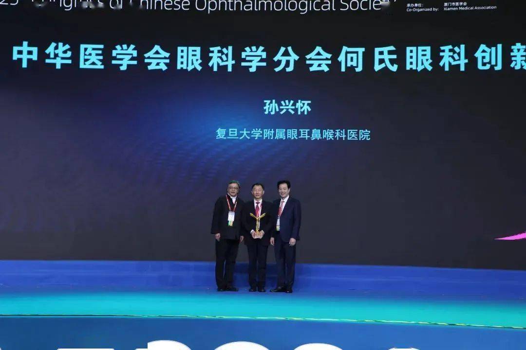中华医学会第二十五次全国眼科学术大会​在厦门开幕(图19)