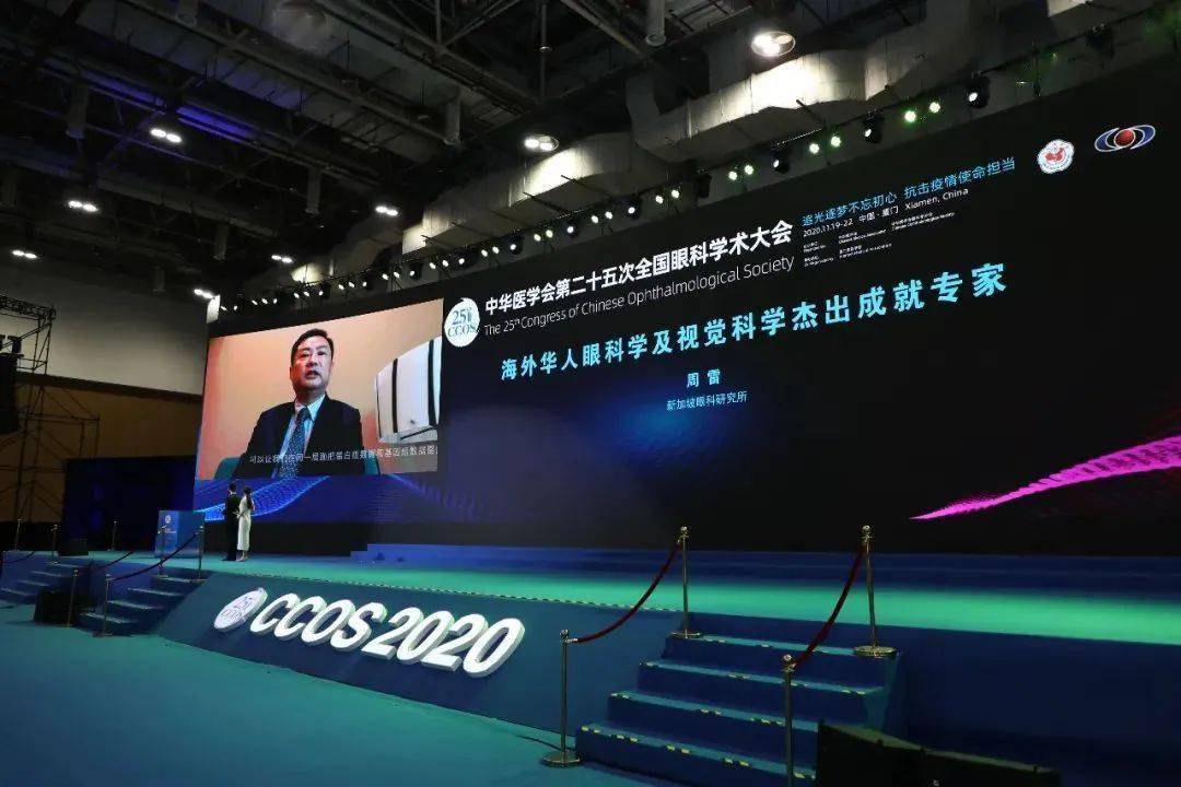 中华医学会第二十五次全国眼科学术大会​在厦门开幕(图18)