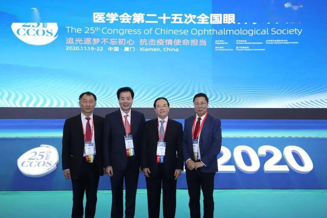中华医学会第二十五次全国眼科学术大会​在厦门开幕(图24)