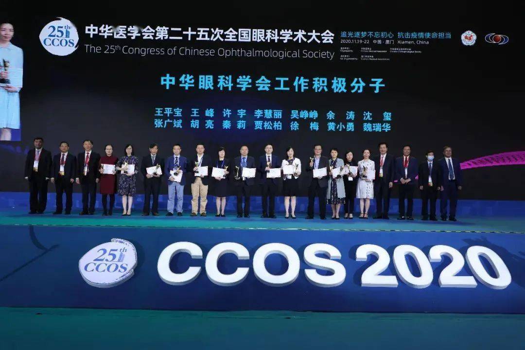 中华医学会第二十五次全国眼科学术大会​在厦门开幕(图21)