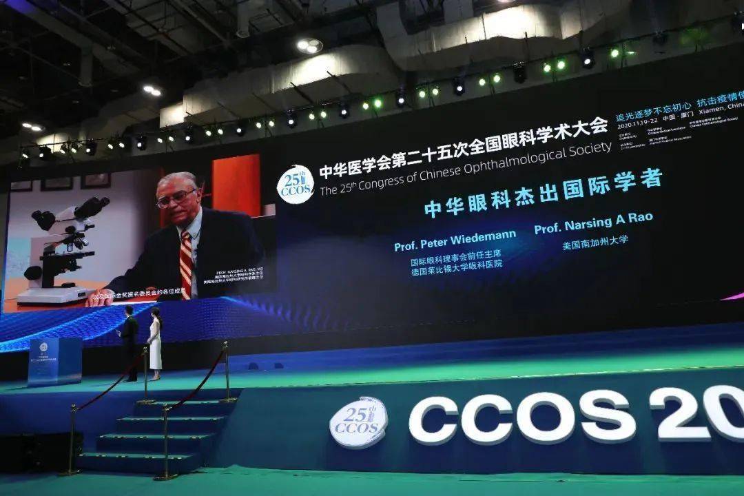 中华医学会第二十五次全国眼科学术大会​在厦门开幕(图17)