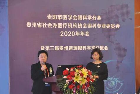 大开“眼”界 中国眼科大咖齐聚贵阳学术论道