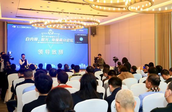 中国眼科学者厦门探讨眼科疾病诊治临床应用