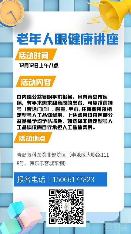 多焦散光矫正人工晶体植入，青岛眼科医院为患者解决视力“中年危机”(图2)