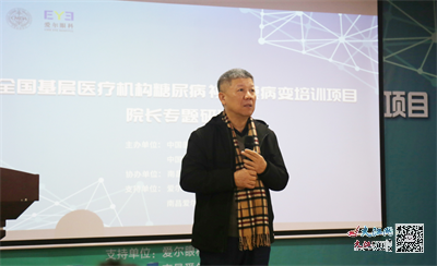 “全国基层医疗机构糖尿病视网膜病变培训项目”院长专题研讨会在南昌召开(图2) “全国基层医疗机构糖尿病视网膜病变培训项目”院长专题研讨会在南昌召开(图2)