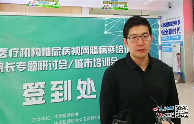 “全国基层医疗机构糖尿病视网膜病变培训项目”院长专题研讨会在南昌召开(图3) “全国基层医疗机构糖尿病视网膜病变培训项目”院长专题研讨会在南昌召开(图3)