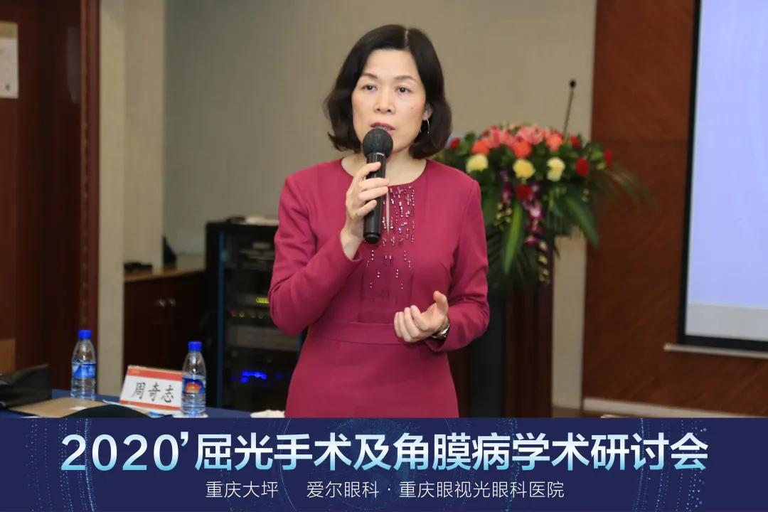 2020年屈光手术及角膜病学术研讨会圆满闭幕(图14) 2020年屈光手术及角膜病学术研讨会圆满闭幕(图14)