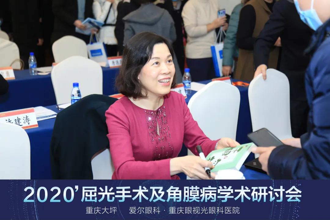 2020年屈光手术及角膜病学术研讨会圆满闭幕(图19) 2020年屈光手术及角膜病学术研讨会圆满闭幕(图19)