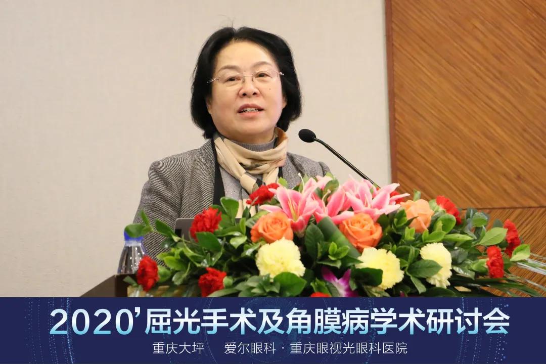 2020年屈光手术及角膜病学术研讨会圆满闭幕(图5) 2020年屈光手术及角膜病学术研讨会圆满闭幕(图5)