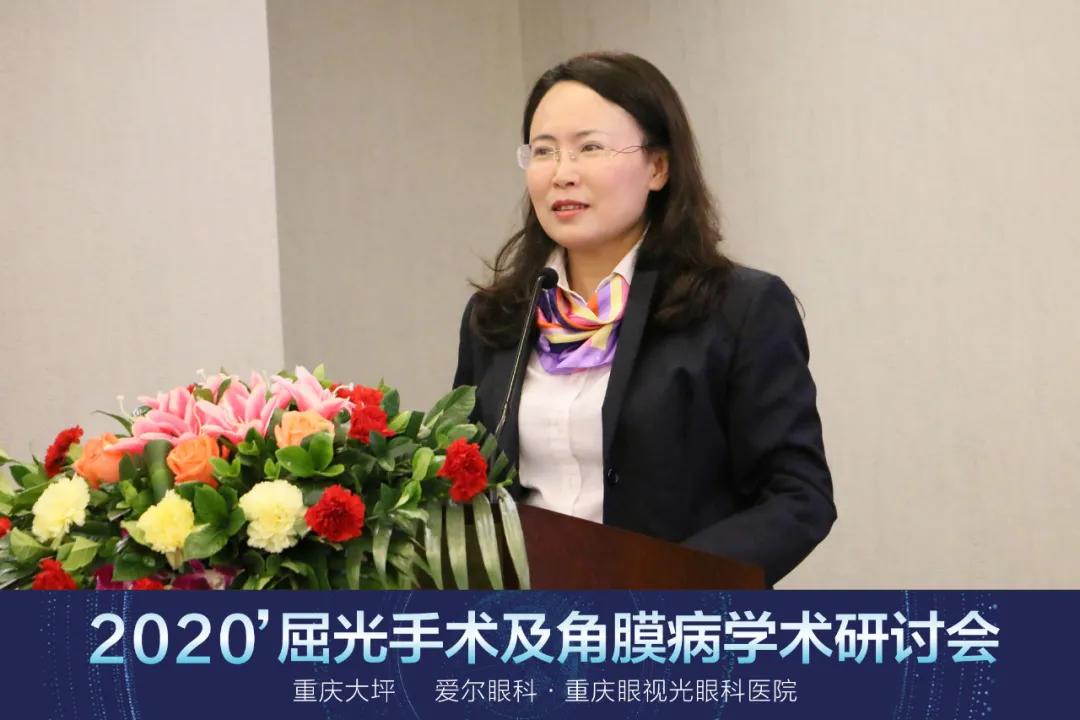 2020年屈光手术及角膜病学术研讨会圆满闭幕(图6) 2020年屈光手术及角膜病学术研讨会圆满闭幕(图6)