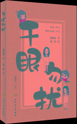 2020年屈光手术及角膜病学术研讨会圆满闭幕(图18) 2020年屈光手术及角膜病学术研讨会圆满闭幕(图18)