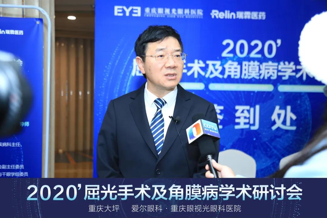 2020年屈光手术及角膜病学术研讨会圆满闭幕(图24) 2020年屈光手术及角膜病学术研讨会圆满闭幕(图24)