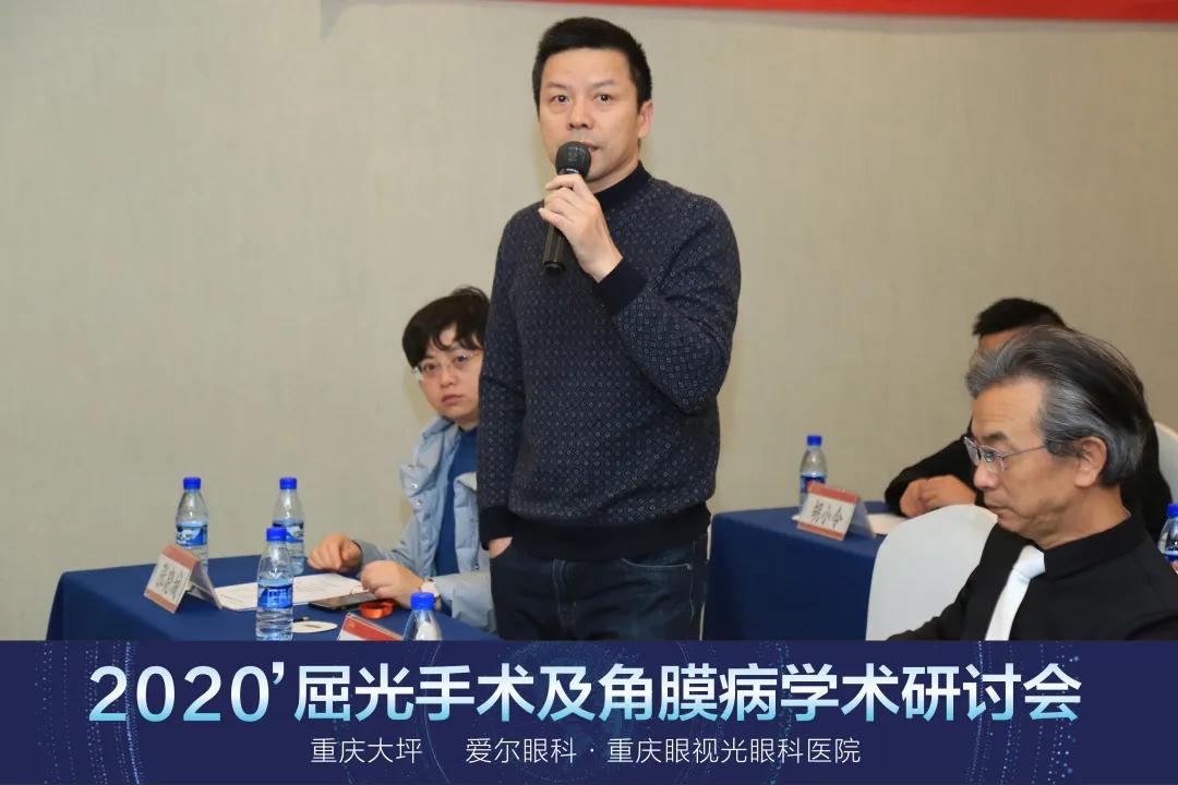 2020年屈光手术及角膜病学术研讨会圆满闭幕(图12) 2020年屈光手术及角膜病学术研讨会圆满闭幕(图12)