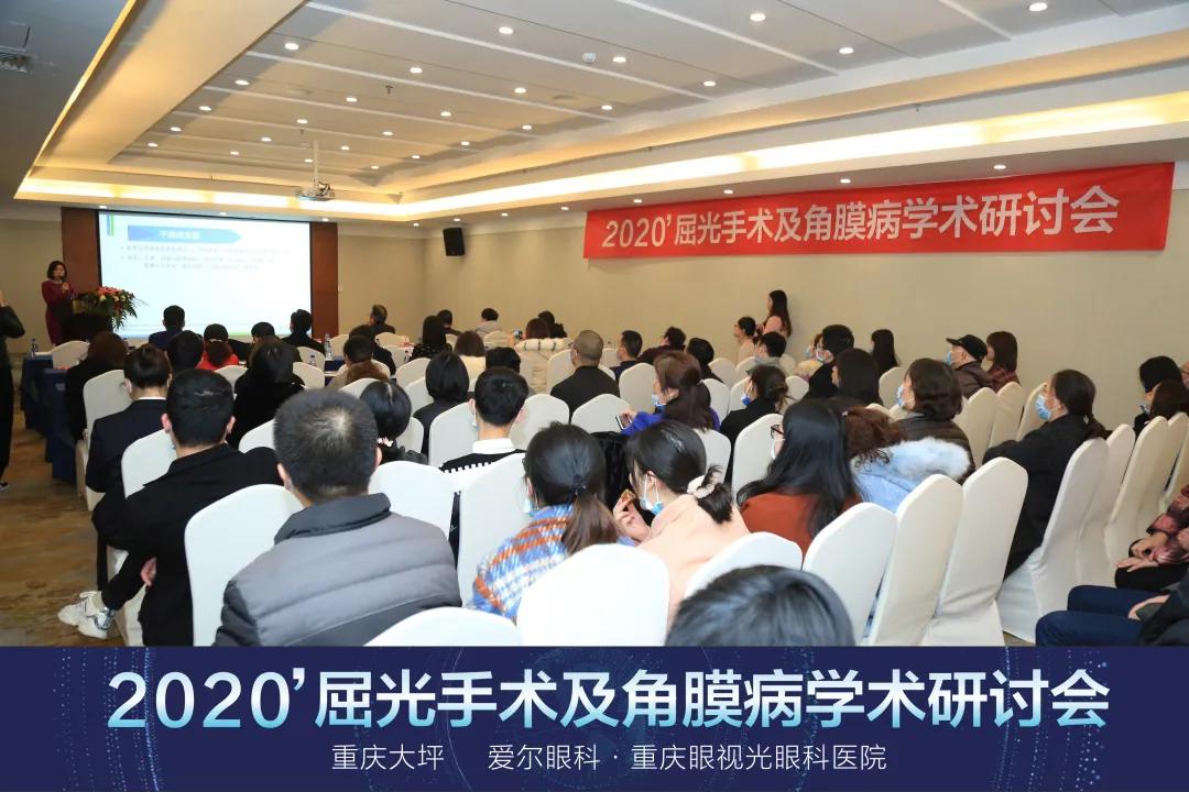2020年屈光手术及角膜病学术研讨会圆满闭幕(图2) 2020年屈光手术及角膜病学术研讨会圆满闭幕(图2)