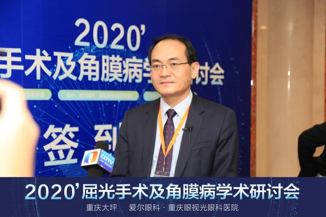 2020年屈光手术及角膜病学术研讨会圆满闭幕(图21) 2020年屈光手术及角膜病学术研讨会圆满闭幕(图21)