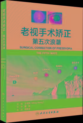2020年屈光手术及角膜病学术研讨会圆满闭幕(图16) 2020年屈光手术及角膜病学术研讨会圆满闭幕(图16)