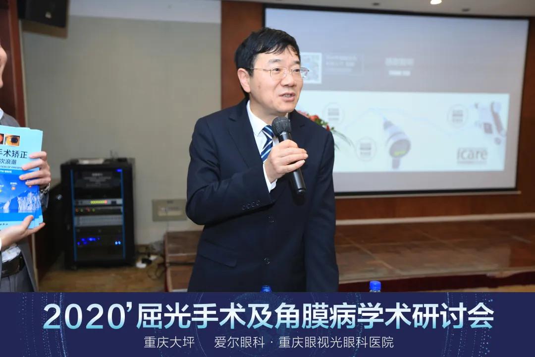 2020年屈光手术及角膜病学术研讨会圆满闭幕(图15) 2020年屈光手术及角膜病学术研讨会圆满闭幕(图15)