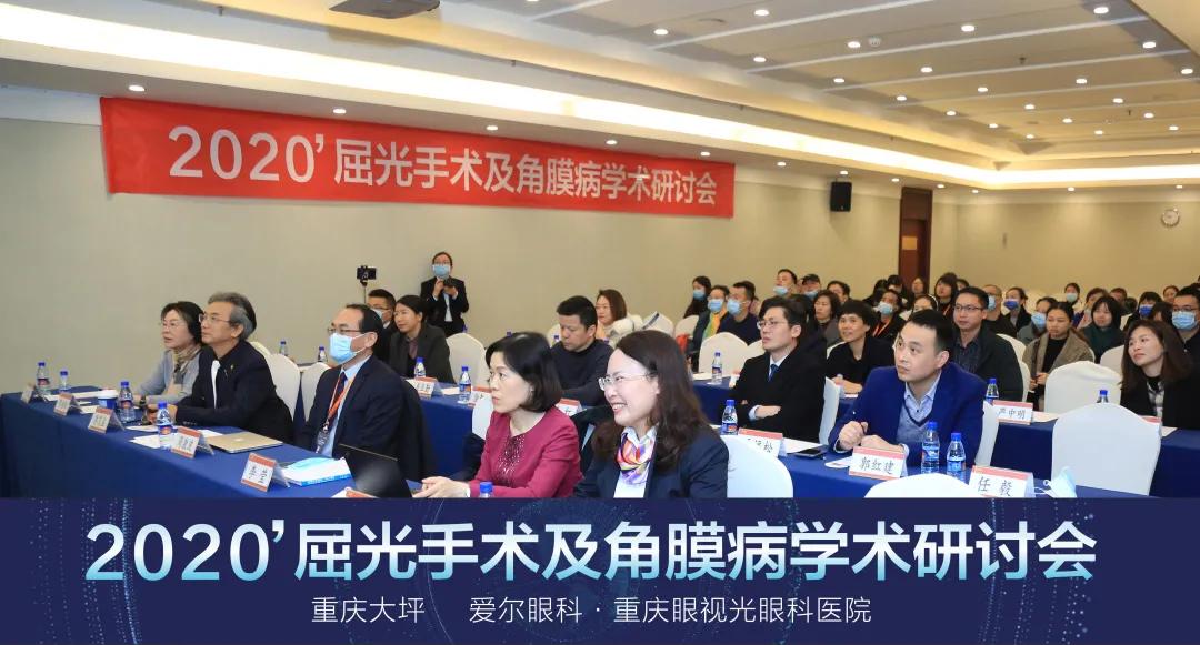 2020年屈光手术及角膜病学术研讨会圆满闭幕(图4) 2020年屈光手术及角膜病学术研讨会圆满闭幕(图4)