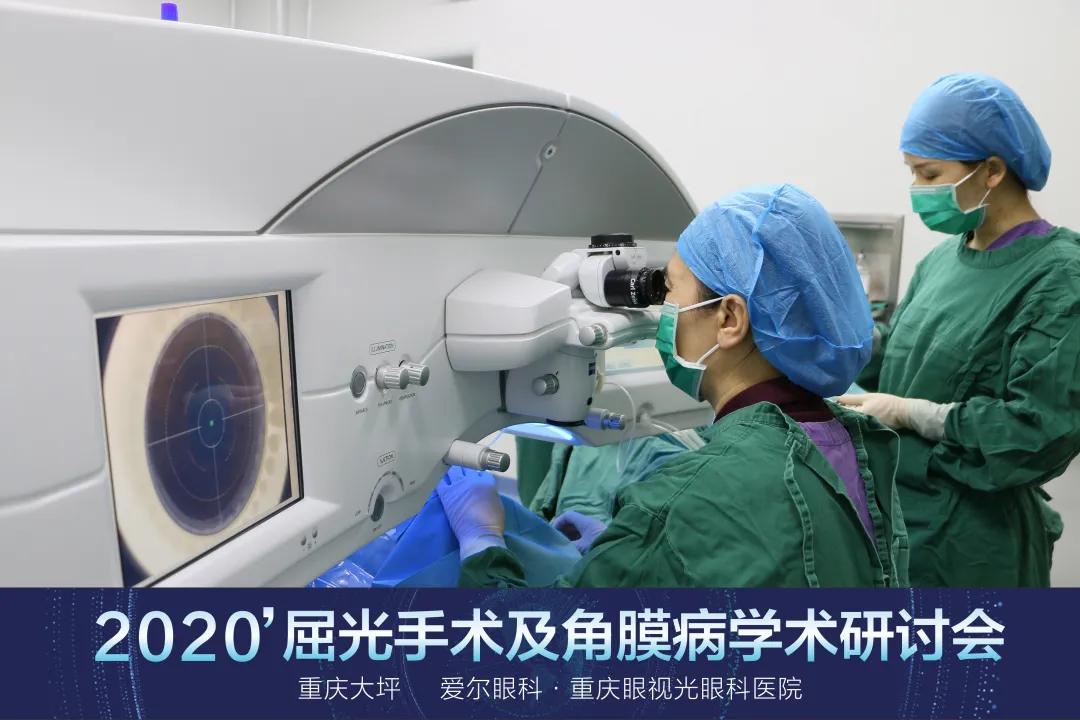 2020年屈光手术及角膜病学术研讨会圆满闭幕(图20) 2020年屈光手术及角膜病学术研讨会圆满闭幕(图20)