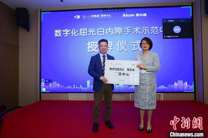 “数字化屈光白内障手术示范中心”落户厦门。 厦门眼科中心供图 中国眼科学者厦门探讨眼科疾病诊治临床应用(图2)