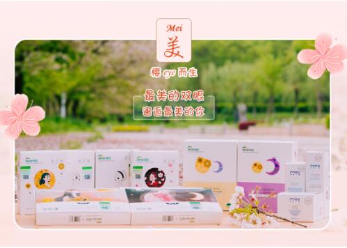 24H.Eyes眼贴:星辰多温柔,恰似你眼眸