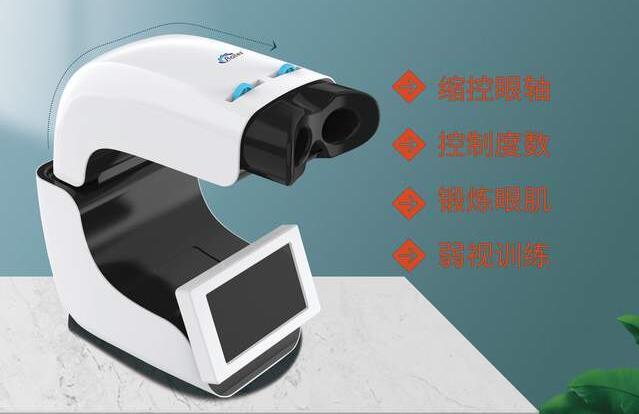 护眼黑科技:视力训练哺光仪