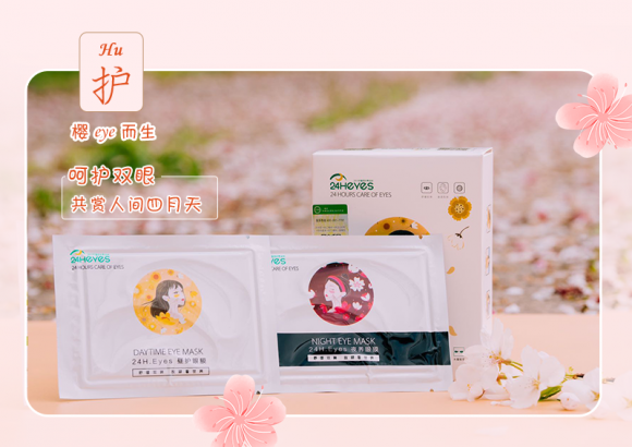24H.Eyes眼贴:星辰多温柔,恰似你眼眸(图3) 24H.Eyes眼贴:星辰多温柔,恰似你眼眸(图3)