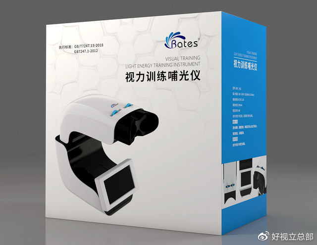护眼黑科技：视力训练哺光仪(图4)