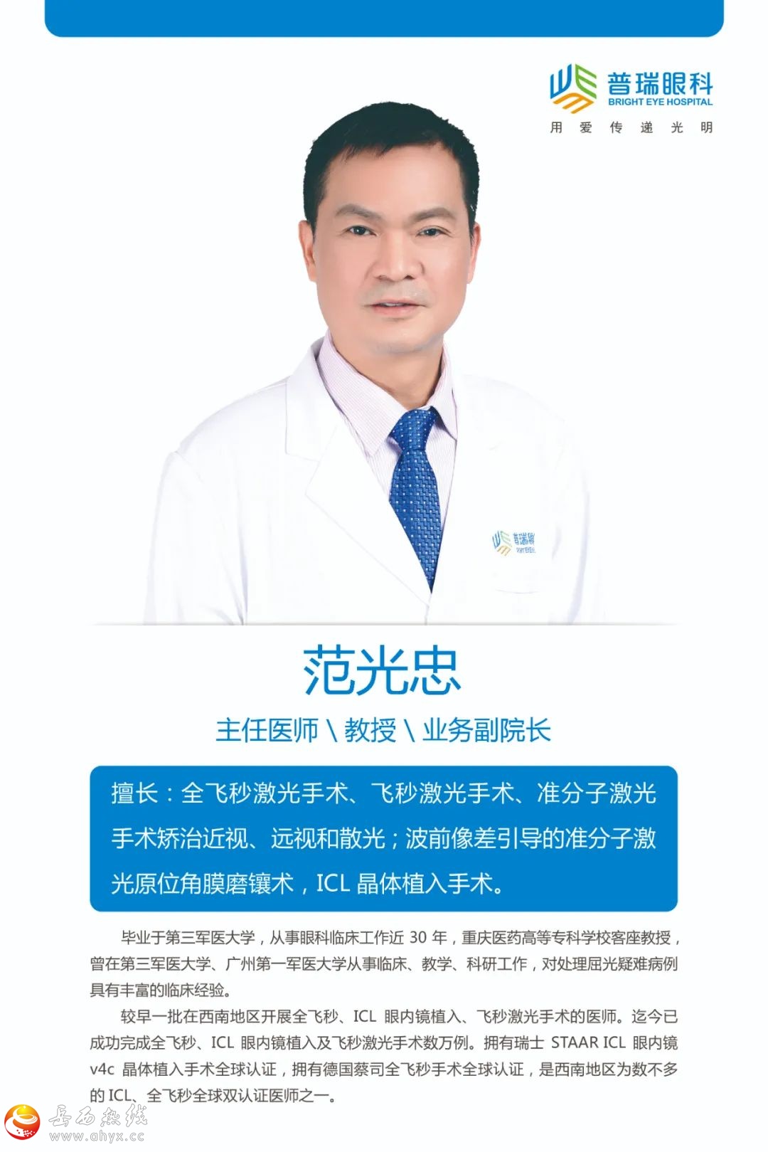 昆明普瑞眼科：眼科新技术研讨会——精细化ICL(图5)