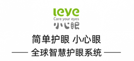 小心眼雾化洗眼液等多种产品开启智慧护眼新方式(图3)