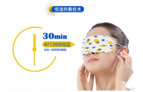 1608604688501067709.png 常用菊亮亮热敷蒸汽眼罩 给眼睛做个舒适的SPA(图3)