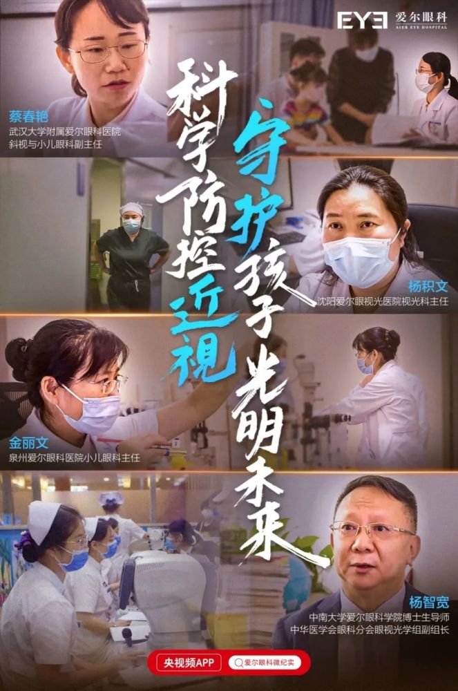 长时间使用电子产品学习，很可能对孩子视力造成不可逆的伤害(图5)