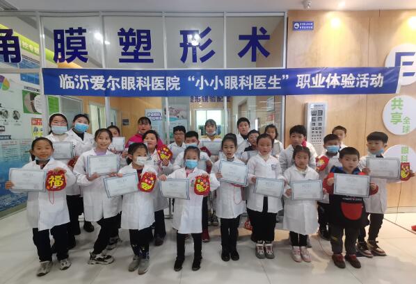 临沂爱尔眼科医院举办“欢乐元旦”亲子手工布艺DIY 护眼行动从小开始(图10)