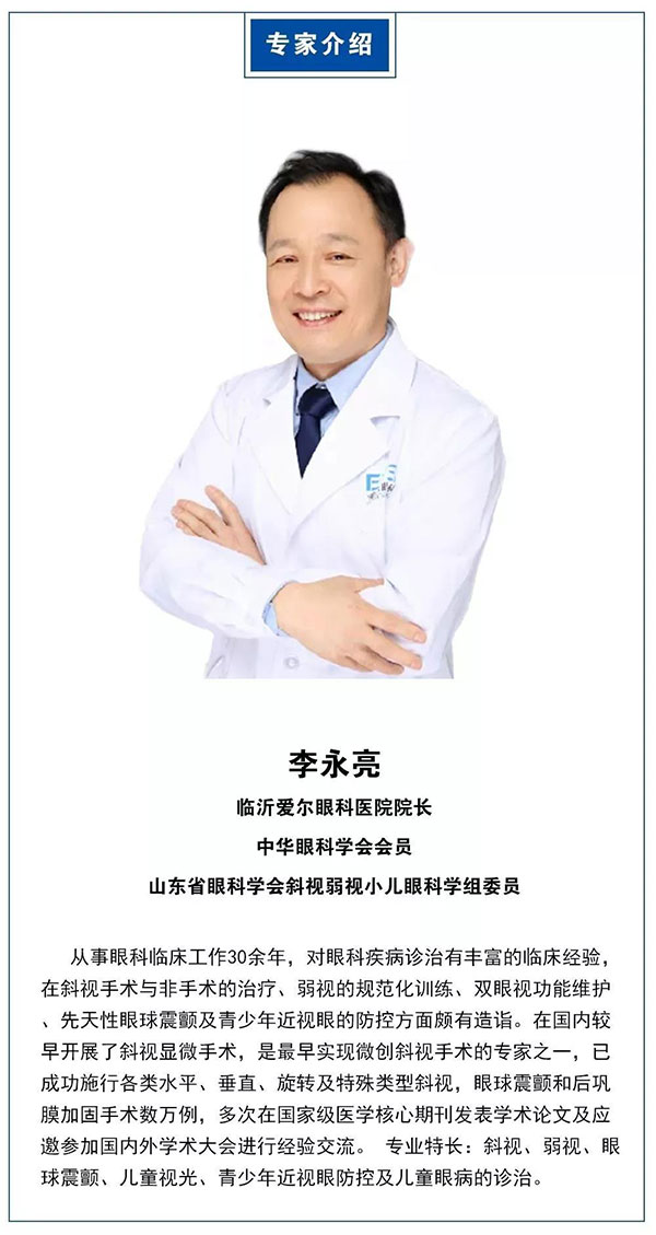 临沂爱尔眼科医院举办“欢乐元旦”亲子手工布艺DIY 护眼行动从小开始(图12)