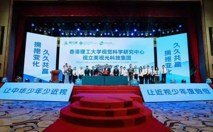 视立美发布学生视力管理体系:《4-18岁青少年学生全龄视力管理指南》(图6) 视立美发布学生视力管理体系:《4-18岁青少年学生全龄视力管理指南》(图6)