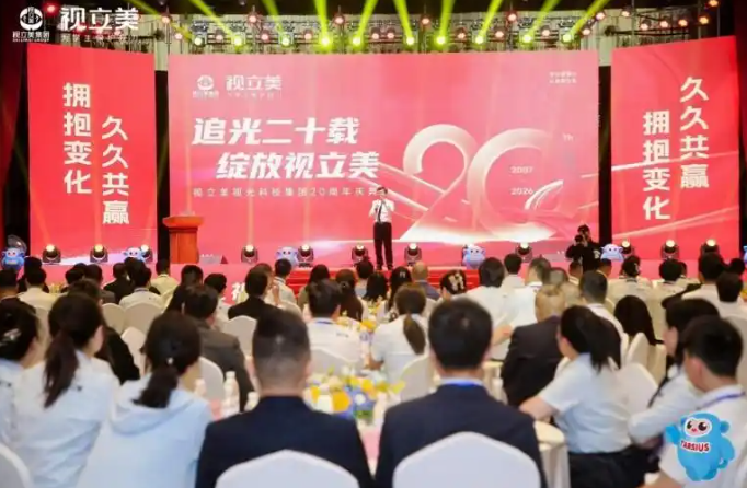 视立美发布学生视力管理体系:《4-18岁青少年学生全龄视力管理指南》(图1) 视立美发布学生视力管理体系:《4-18岁青少年学生全龄视力管理指南》(图1)