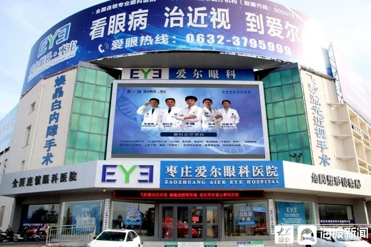 专访枣庄爱尔眼科医院李梅:使所有人,无论贫穷富裕都享有眼健康的权利(图5) 专访枣庄爱尔眼科医院李梅:使所有人,无论贫穷富裕都享有眼健康的权利(图5)