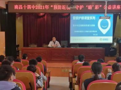 点击查看原始图片 确定南昌普瑞眼科医院为“南昌市儿童青少年近视防控基地医院”!(图12)