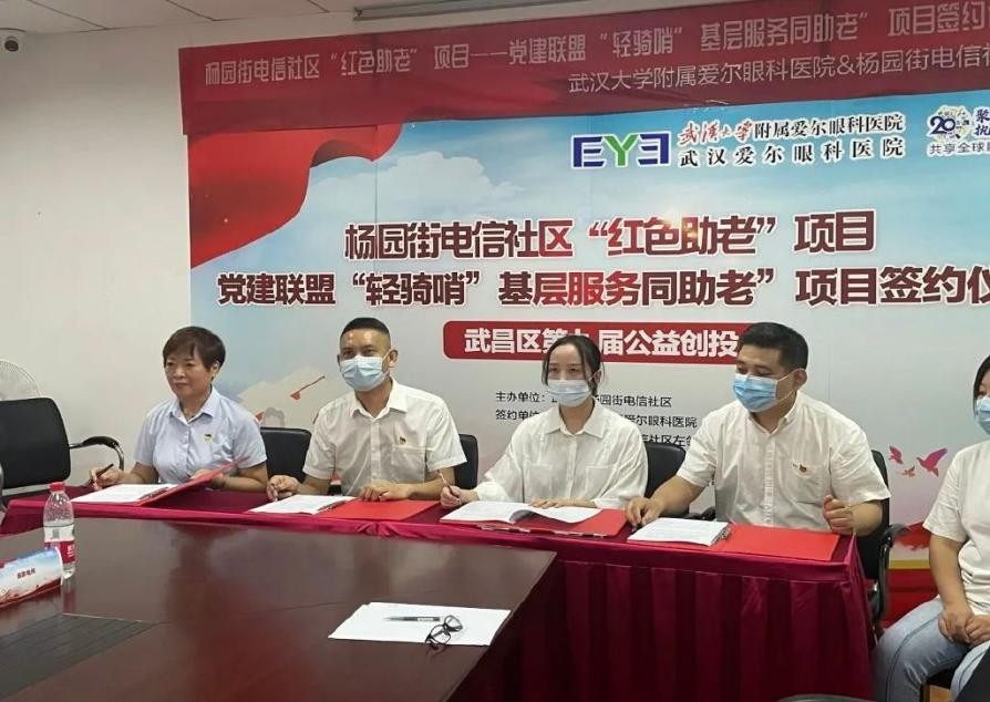 爱尔眼科提供眼健康义诊、项目专项优惠政策等公益活动(图3) 爱尔眼科提供眼健康义诊、项目专项优惠政策等公益活动(图3)
