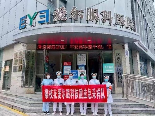 四川眼科医院抗疫纪实:一面战疫情,一面护光明(图16) 四川眼科医院抗疫纪实:一面战疫情,一面护光明(图16)