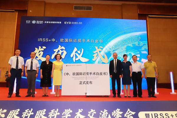 第12届爱尔眼科眼科学术交流峰会在贵阳顺利举行(图6) 第12届爱尔眼科眼科学术交流峰会在贵阳顺利举行(图6)