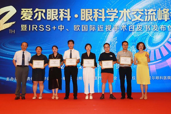 第12届爱尔眼科眼科学术交流峰会在贵阳顺利举行(图19) 第12届爱尔眼科眼科学术交流峰会在贵阳顺利举行(图19)