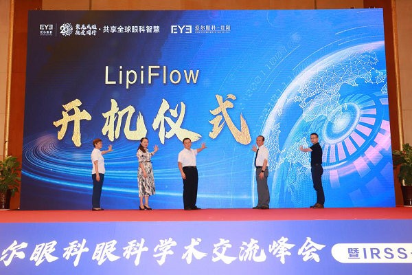 第12届爱尔眼科眼科学术交流峰会在贵阳顺利举行(图8) 第12届爱尔眼科眼科学术交流峰会在贵阳顺利举行(图8)